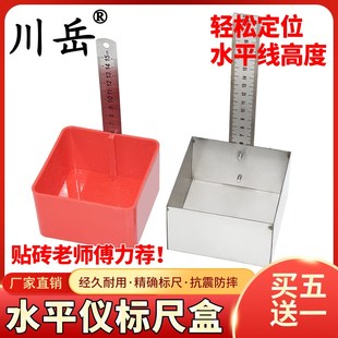 速发平水仪标尺塑钢尺盒调平找平神器盒料卡子盒铺贴瓷砖泥瓦辅助
