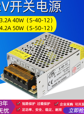 速发220转12A.2A4.2/开关柜台灯带变压器S-W04A50W