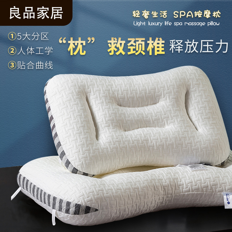 速发轻奢spa一摩护专用枕用男家头枕芯按对不塌陷可水洗