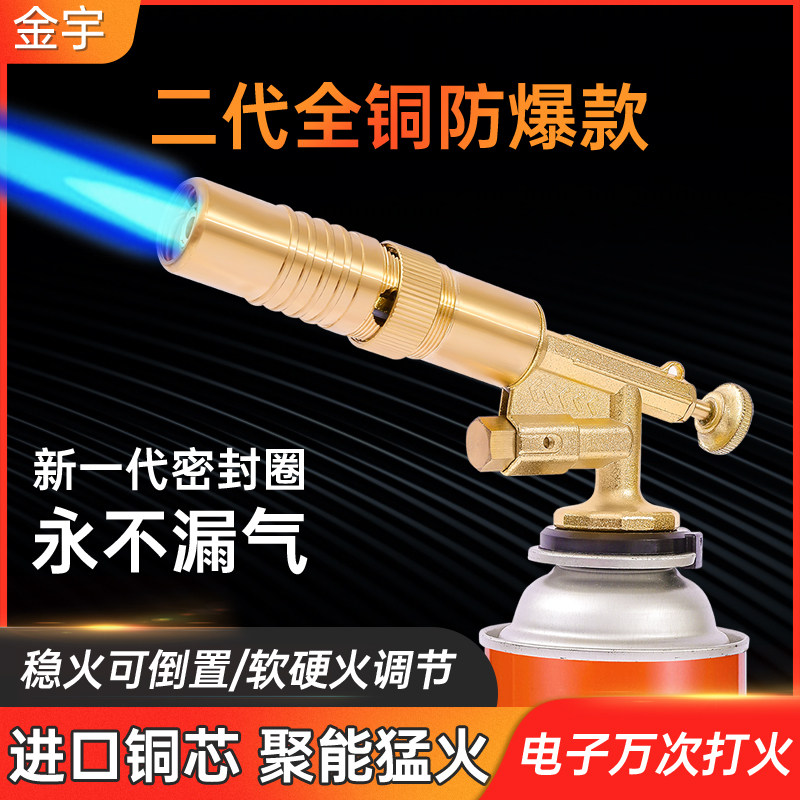 速发喷火烤枪全铜喷枪烧猪毛卡式气罐家灯手瓶气持点火器枪喷用火