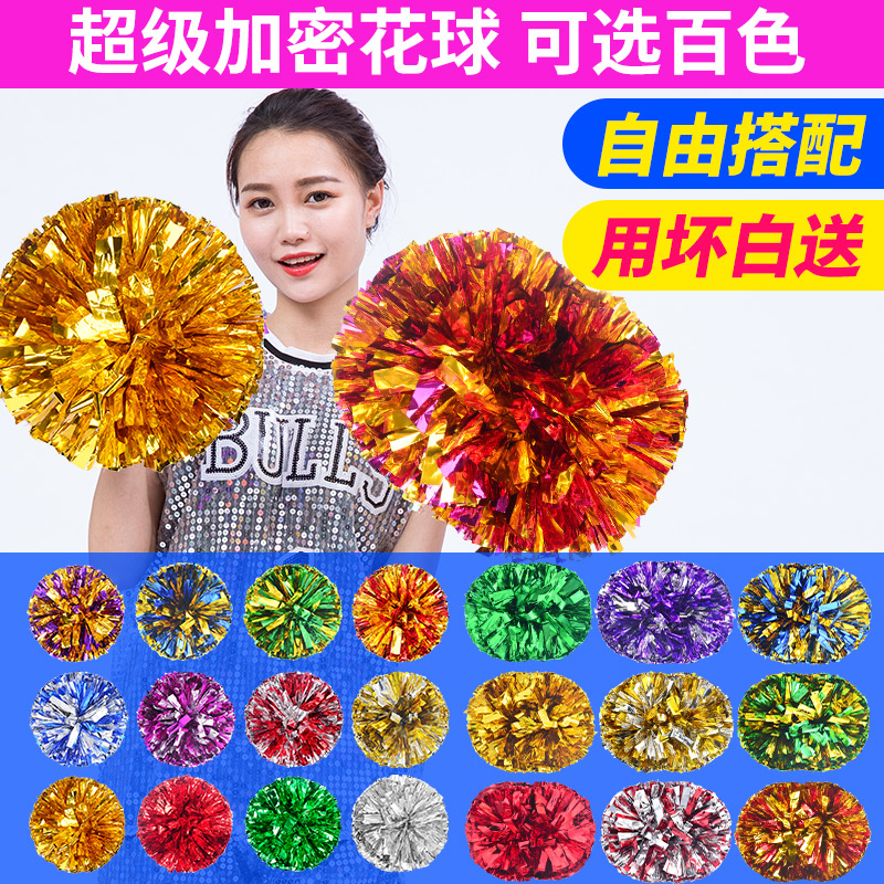 速发啦表操花队拉拉球手花啦啦花球手摇蹈演出手拿花啦演道具彩球