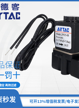 速发二5二通塑料阀磁电2P025-08B2P02位-06B