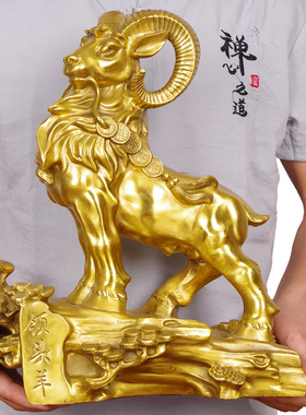 速发纯铜领头羊摆件十二生肖饰财羊开业礼品老板室公办客厅乔迁装