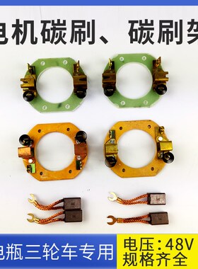 速发电马三轮车配件1000W10W0动达1500W直流串励碳刷K刷架