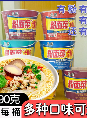 思圆粉面菜蛋思圆速食方便面米线食品江东鱼粉味深蓝色