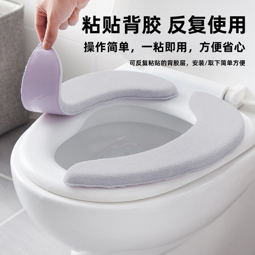 加绒超厚粘贴式马桶垫