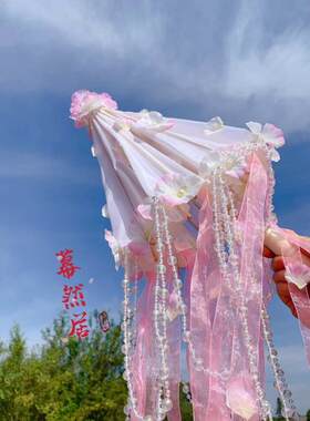 幕然居儿童小花伞遮阳超仙舞蹈摄影花伞汉服配饰Lolita飘带珠链伞