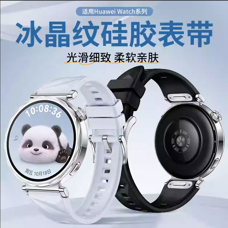 女款GT4/GT5硅胶表带
