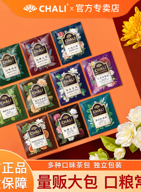 chali茶里茶包红茶绿茶茉莉花茶青提乌龙西柚菊花普洱酒店专用