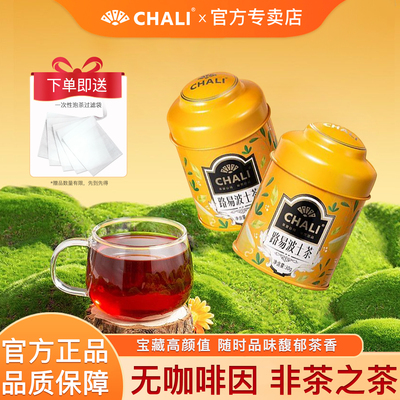 chali茶里路易波士罐装茶