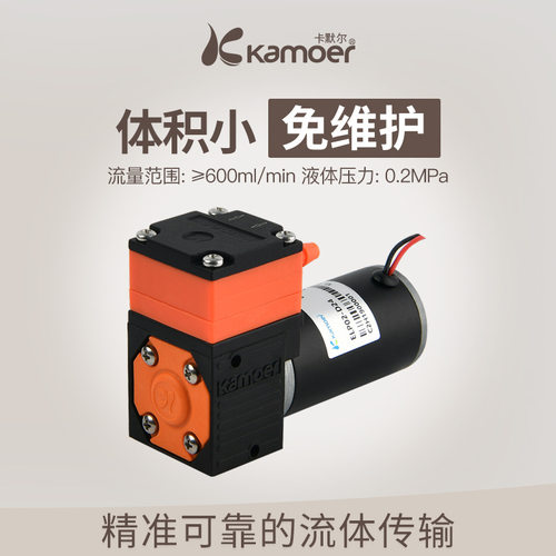 ELP02微型隔膜泵600ml/min自吸