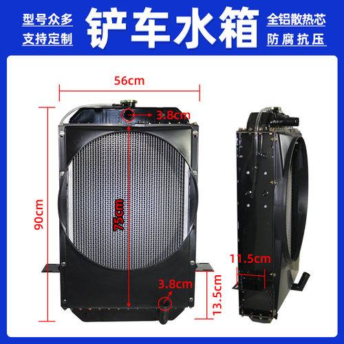 小装载机铲车水箱4102 4105发动机柴油机机冷散热器4100水箱