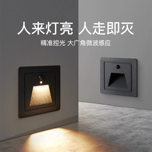 CASA智能感应86型LED楼梯地灯