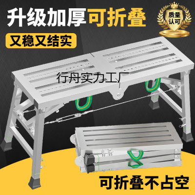 折叠马凳脚手架升降装修室内加厚马凳梯子多功能架子施工程平台凳