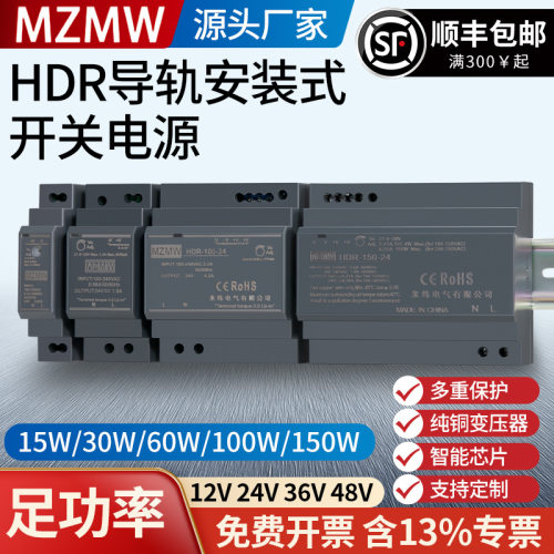 米纬导轨式开关电源220转多电压