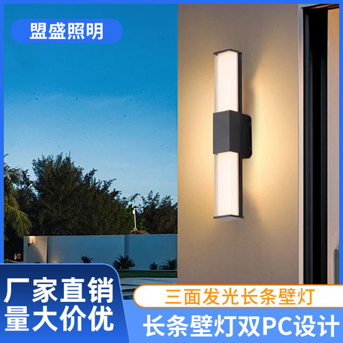 户外防水LED长条壁灯新品