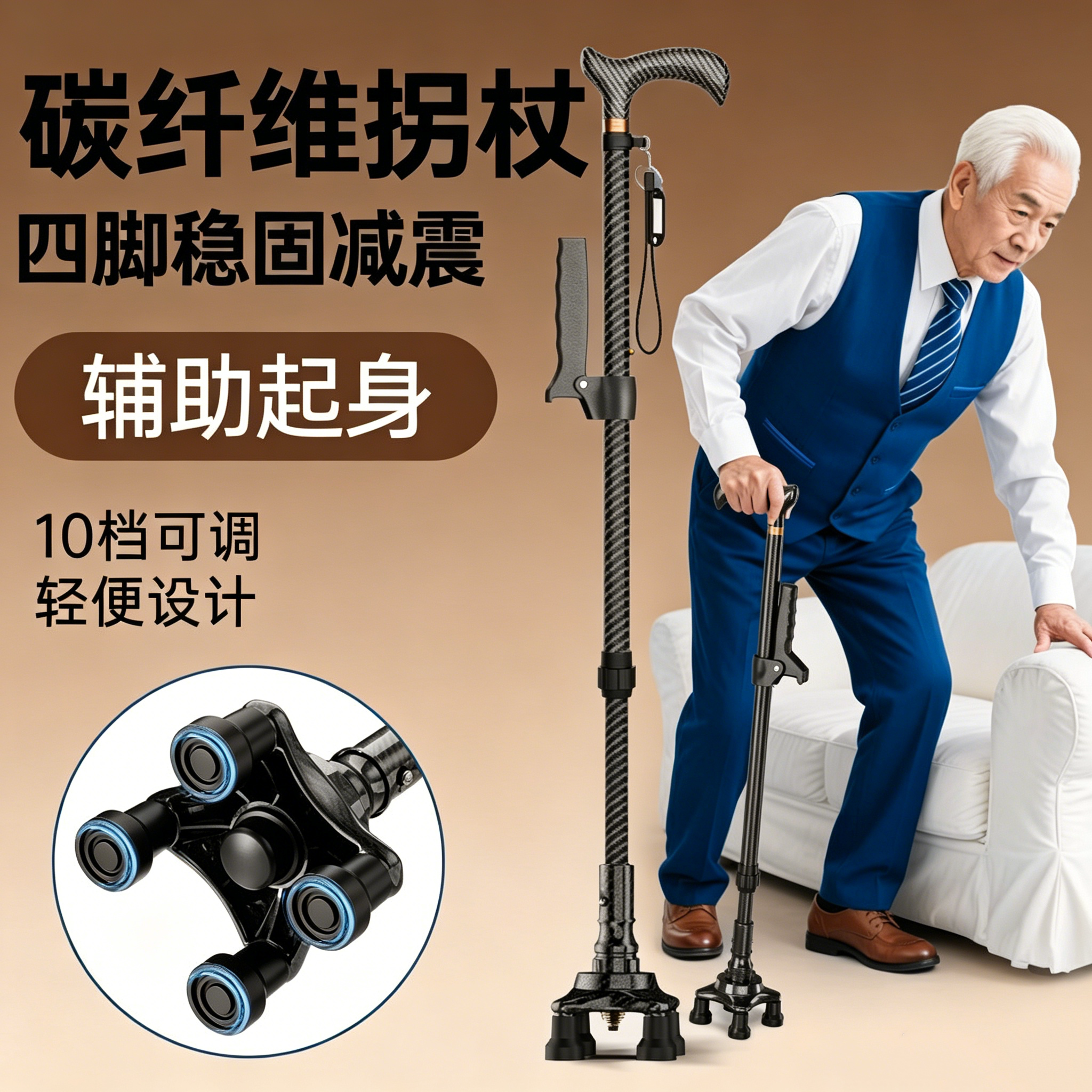邦山老人拐杖防滑橡胶头四脚助步器可伸缩轻便手杖老年人辅助拐棍