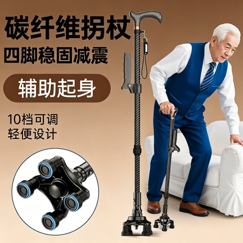 专利拐杖 轻便时尚稳固防滑