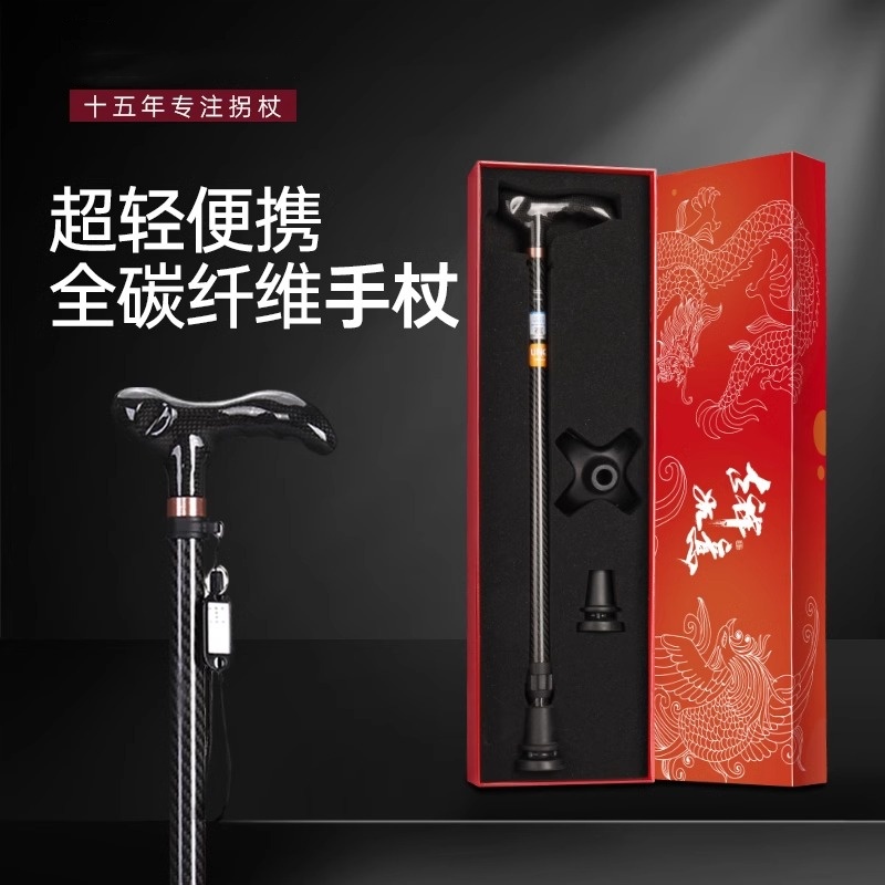 碳纤维老人拐杖防滑四脚轻便拐棍超轻伸缩四角老年人防滑拐礼盒装
