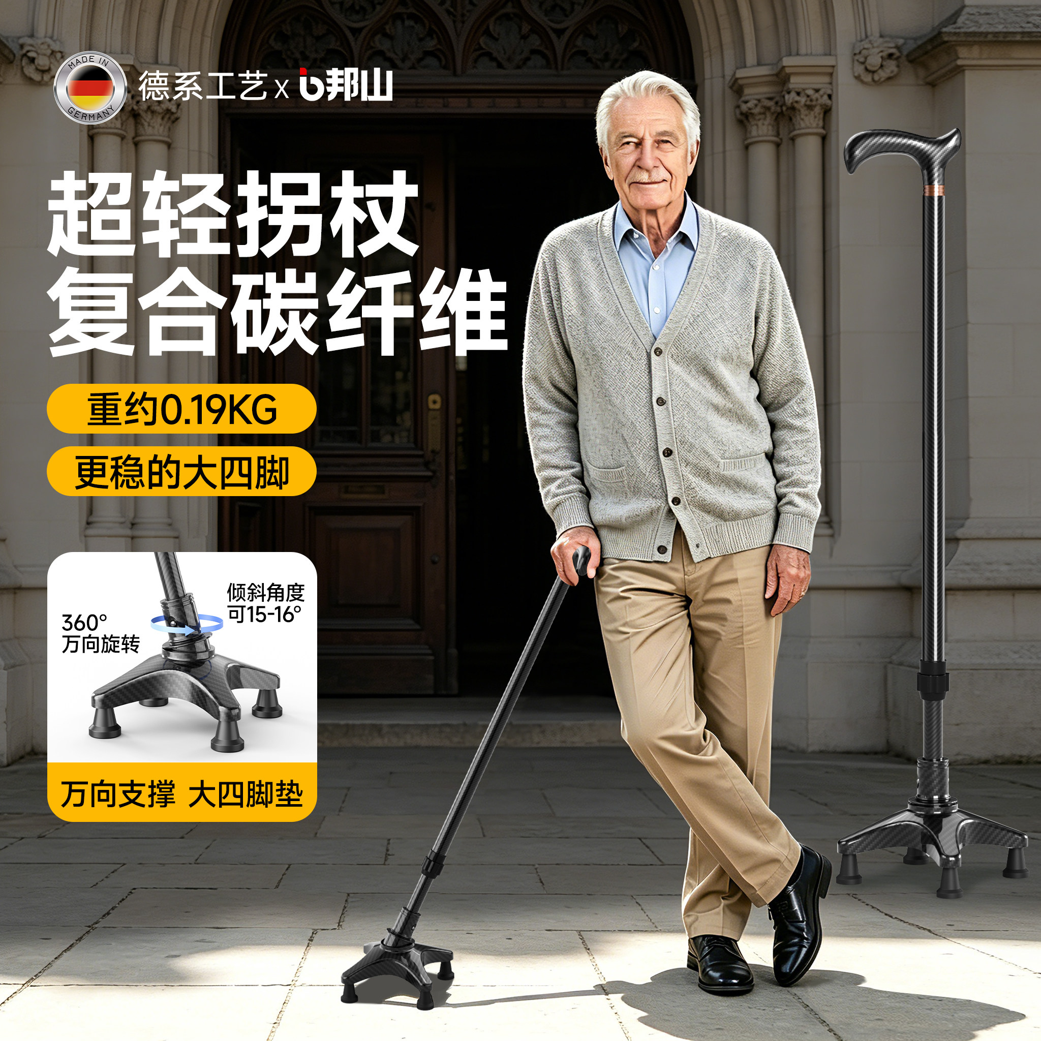 稳固大四脚拐杖老人防滑轻便伸缩登山杖/手杖