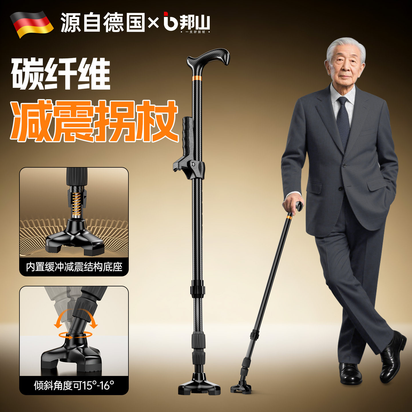 减震碳纤维老人拐杖四脚助行防滑登山杖/手杖