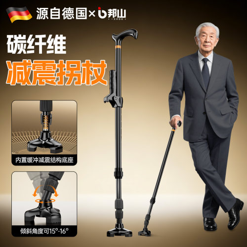 减震碳纤维老人拐杖四脚助行防滑轻便伸缩拐棍手杖老人四角助步器