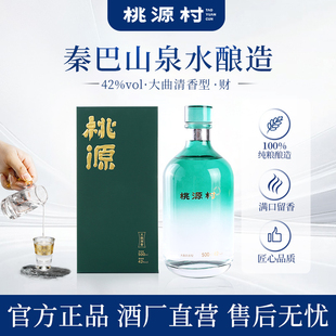 桃源村·财42度500ml纯粮食礼盒送长辈清香型白酒正品 官方旗舰店