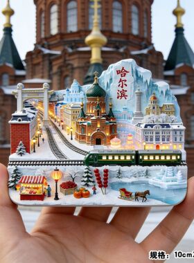 哈尔滨旅游景点纪念品冰箱贴磁吸
