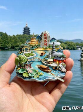 杭州西湖旅游景点纪念礼品冰箱贴