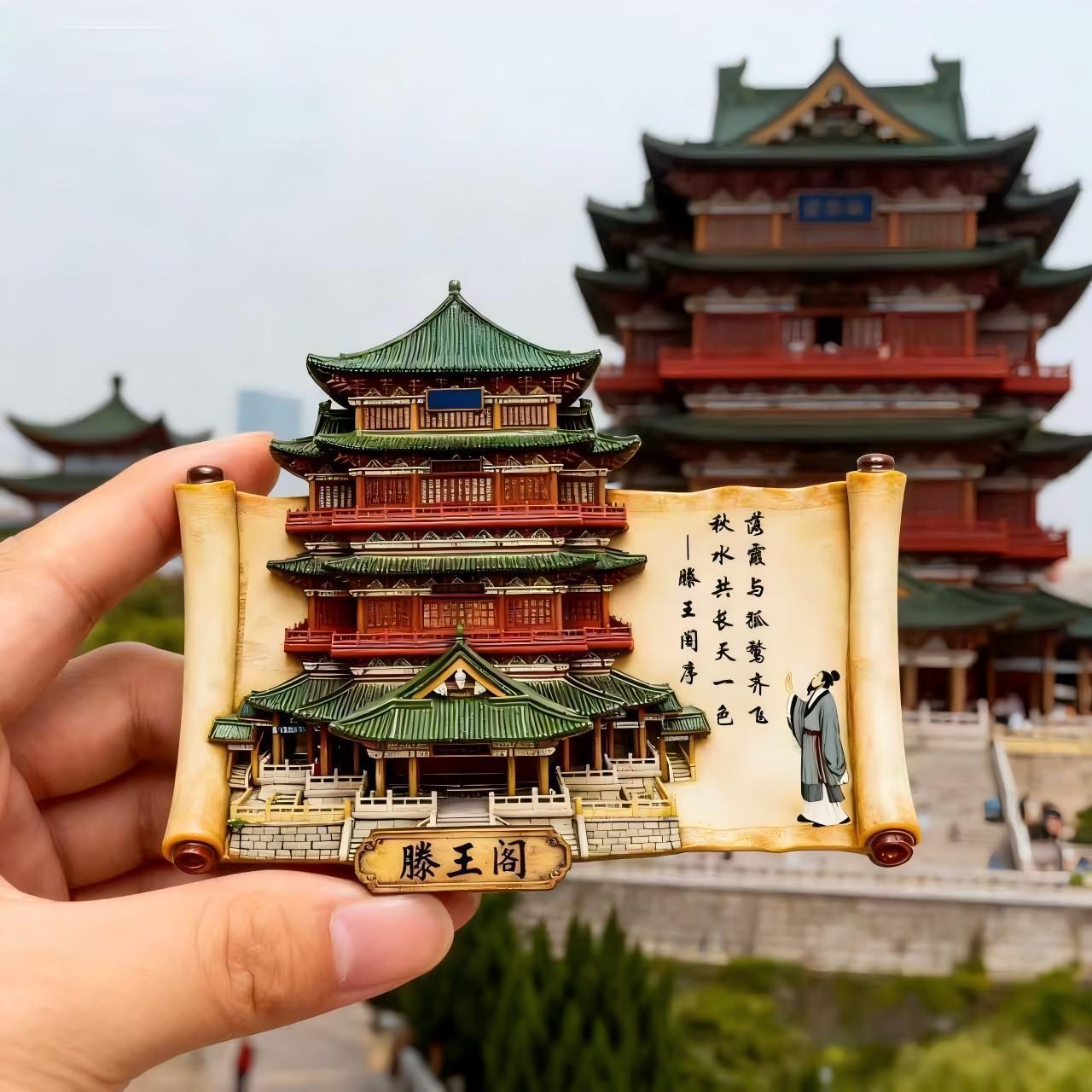 南昌滕王阁旅游文创纪念品冰箱贴