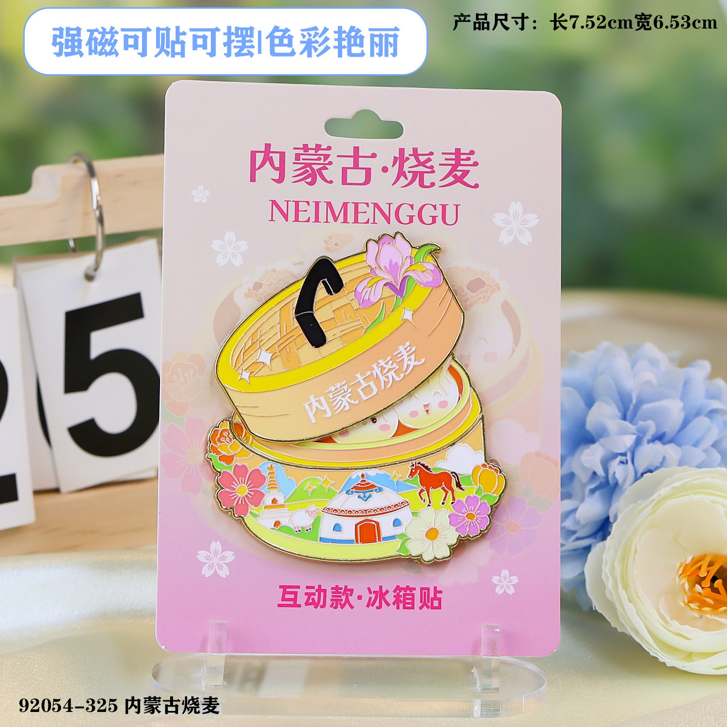 内蒙古冰箱贴城市旅游纪念品磁贴
