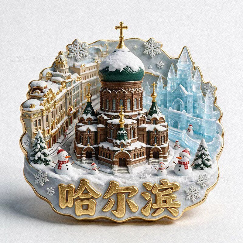 哈尔滨景点旅游文创纪念品冰箱贴