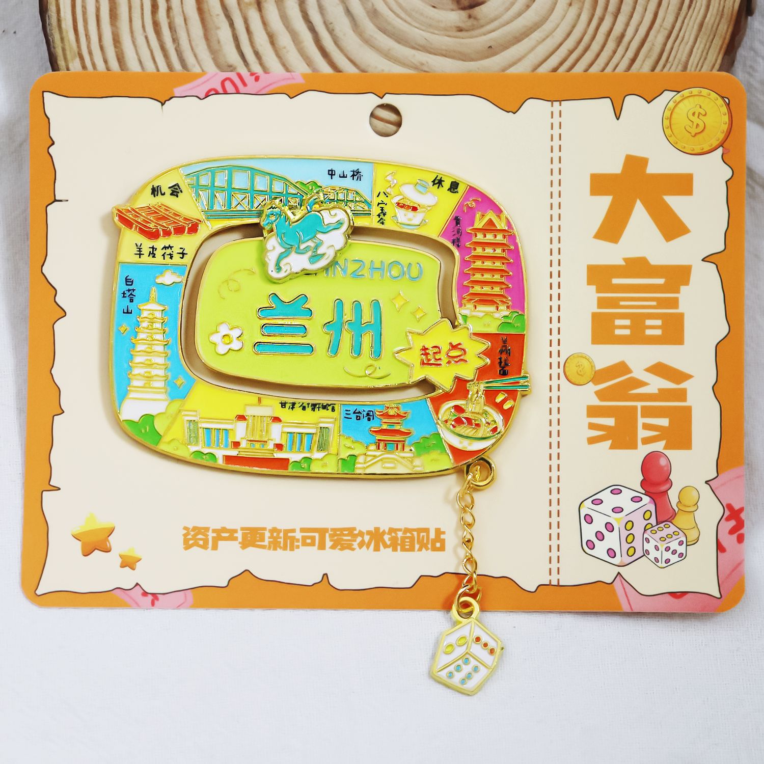 兰州城市旅游纪念品冰箱贴磁吸