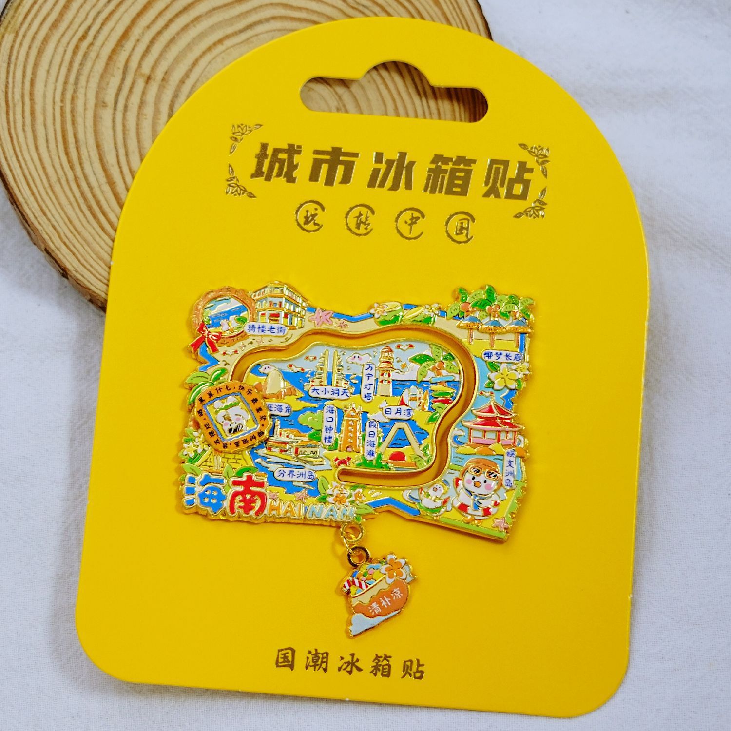 【海南】城市旅游纪念品冰箱贴磁吸2026新款三亚西沙群岛文创礼品