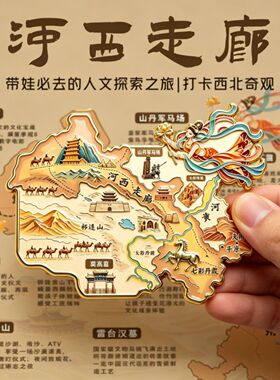 甘肃城市旅游纪念品冰箱贴装饰品