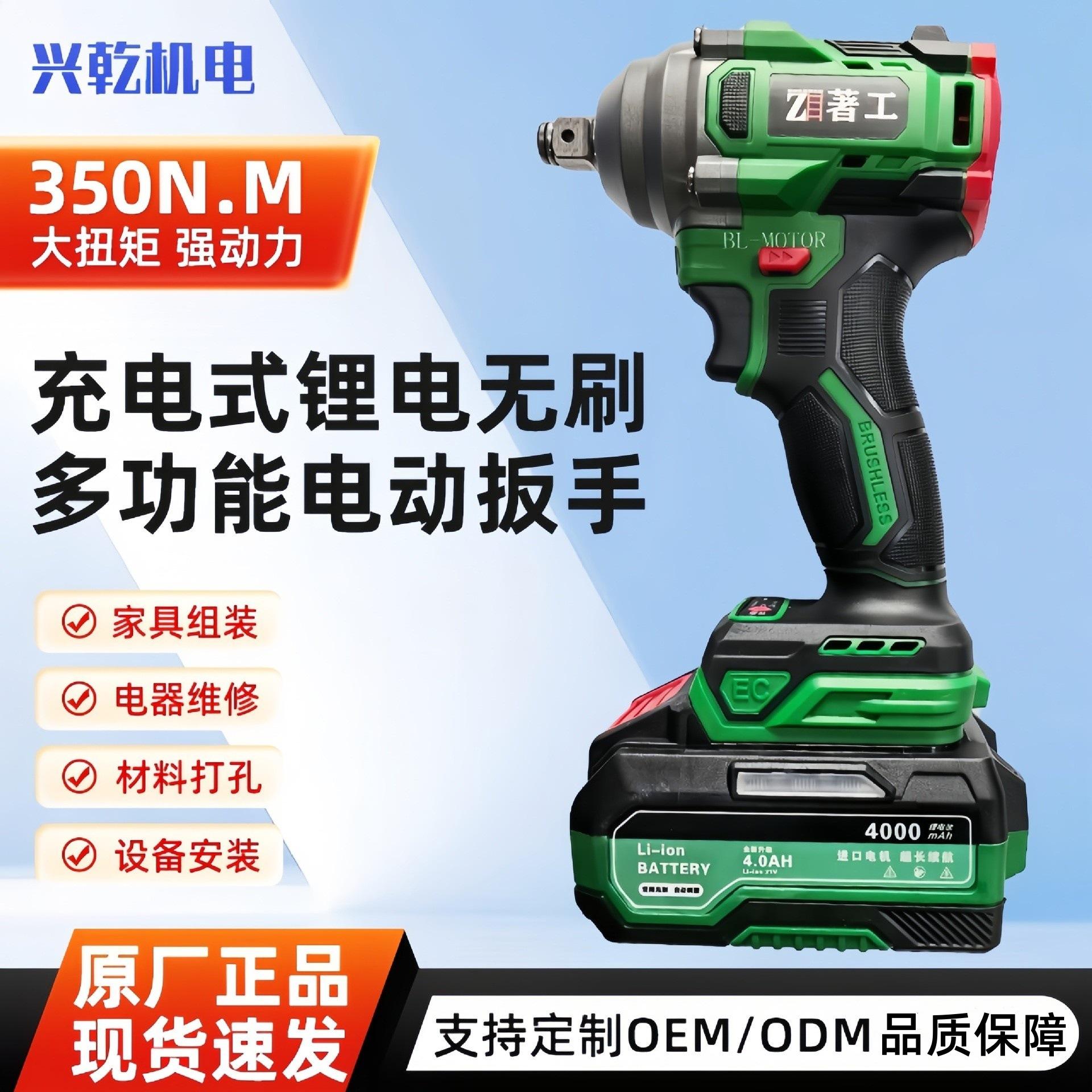 锂电充电式电动扳手无刷大扭力汽修工架子木工脚手架套筒电动板手