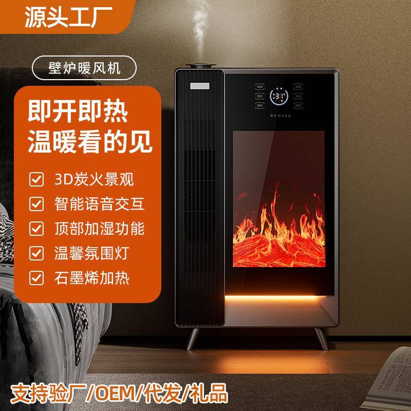 3D仿真壁炉取暖器火焰电壁炉取暖炉欧式暖气炉客厅加湿暖风机家用