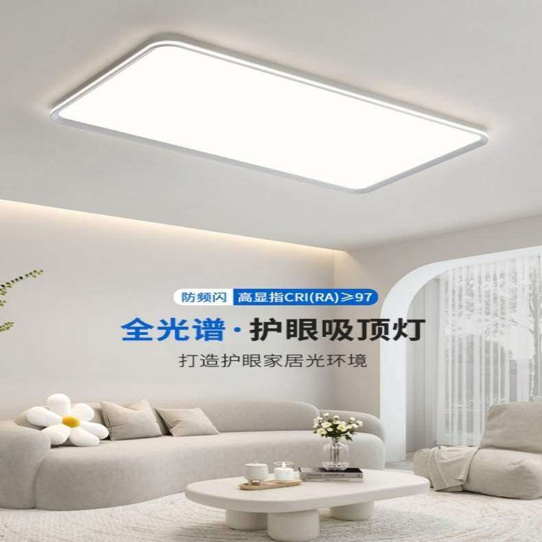 高端大气客厅灯现代风2024新款流行全光谱护眼吸顶灯主灯简约灯具,3C数码配件,USB灯,淘宝优惠券,粉丝福利购,淘宝优惠卷