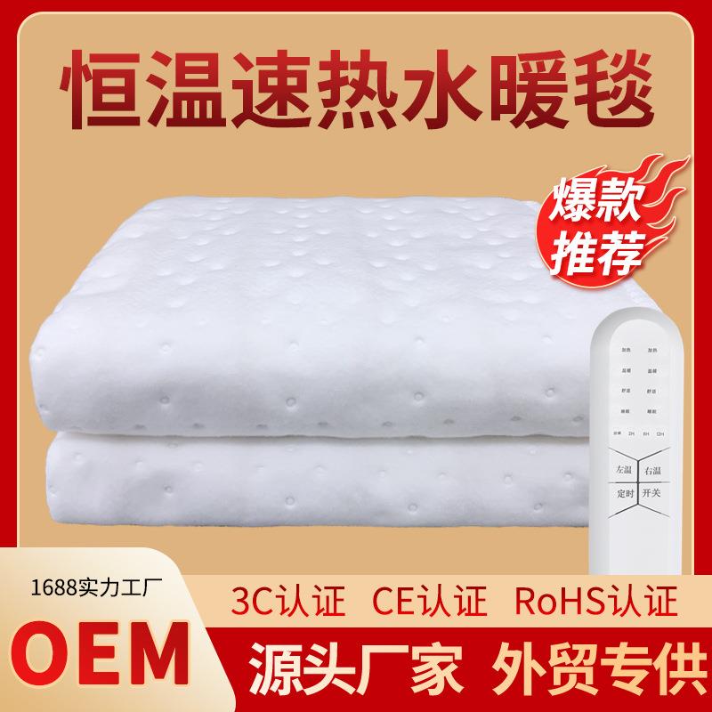 泉暖生电热毯水暖毯双人双控调温水循环家用安全水电褥子单人宿舍
