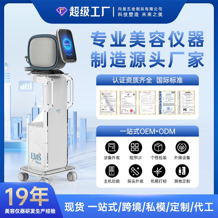 专业led光子嫩肤无针水光针仪器紧致脸部纳米晶片ems水光导入仪