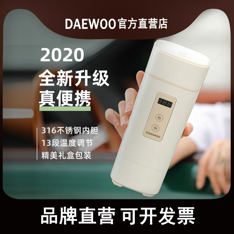 韩国大宇便携式烧水壶热水壶电热水壶家用煮水迷你旅行烧水保温杯
