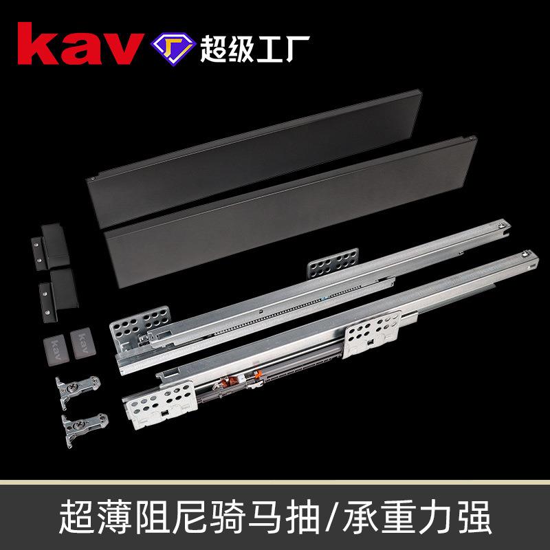 kav凯威薄抽阻尼骑马抽橱柜抽屉缓冲托底滑轨轨道缓冲超薄骑马抽