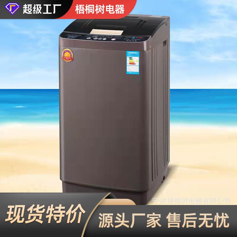 厂家大容量洗衣机15公斤家用宿舍公寓洗脱一体带烘干全自动洗衣机