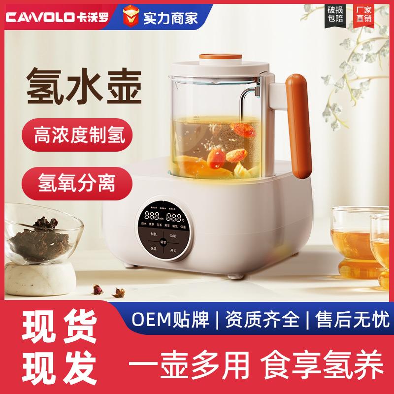 工厂一体式养生壶办公室专用全自动煮茶壶恒温玻璃高端富氢壶小型