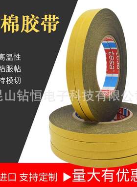 tesa62852德莎胶带黑色双面PE泡棉胶汽车铭牌字牌粘接固定厂家销