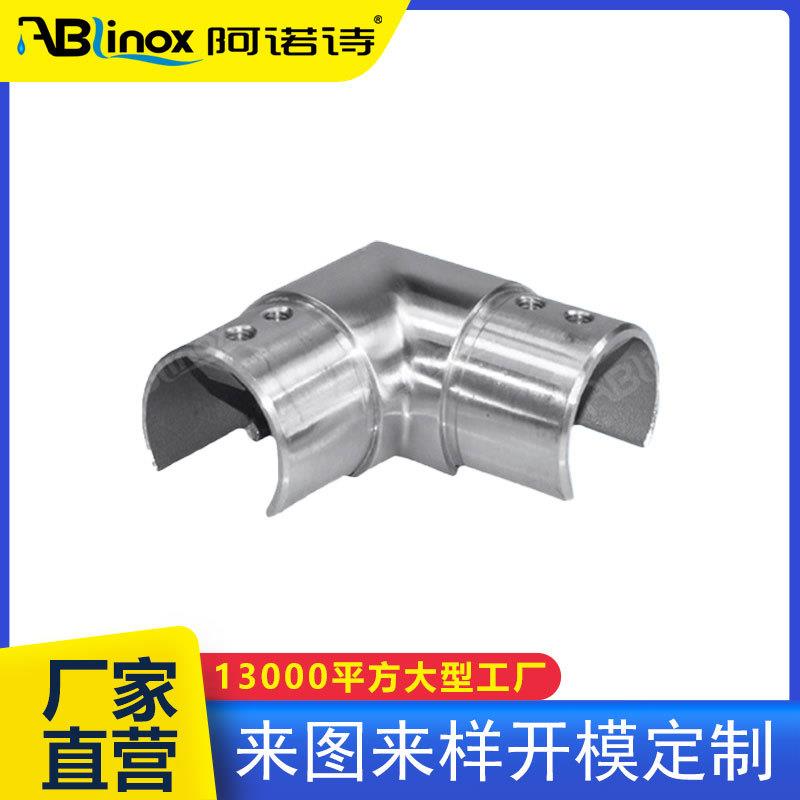 304不锈钢楼梯扶手配件槽管配件圆形槽管90度弯头连接件配件