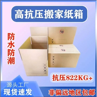 亚马逊纸箱五层外贸DHL快递重型FBA防潮打包搬家 箱防潮抗压
