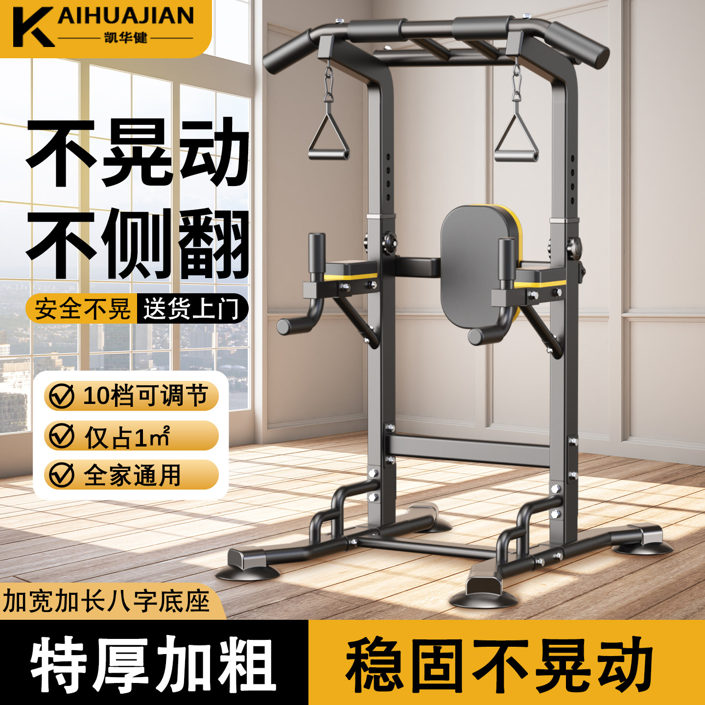 家用单杠引体向上器室内双杠架落地免打孔拉伸吊杠家庭健身器材