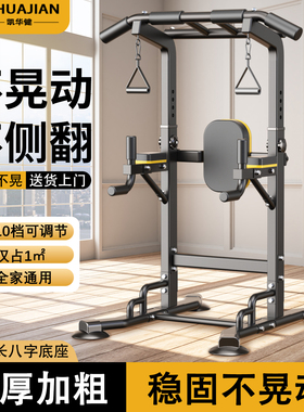 家用单杠引体向上器室内双杠架落地免打孔拉伸吊杠家庭健身器材