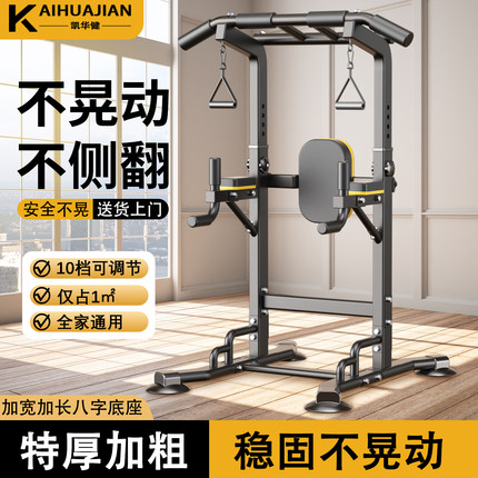 家用单杠引体向上器室内双杠架落地免打孔拉伸吊杠家庭健身器材